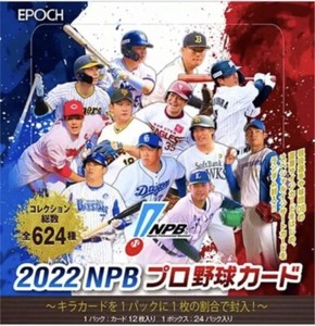 2022 Epoch NPB - #s 217+ - U Pick Complete Your Set - Vol Discount - USA Ship