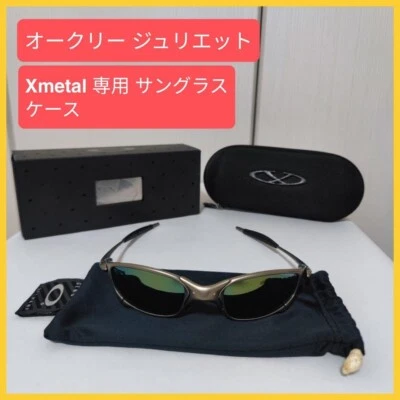Out of print Oakley Juliet & Xmetal exclusive sunglasses case Emerald Plasma - Image 1 of 4