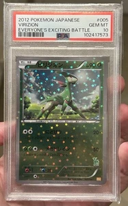 Virizion 005/047 Everyones Exciting Battle Promo 2012 JPN Pokemon Card PSA 10 ๐ - Picture 1 of 4