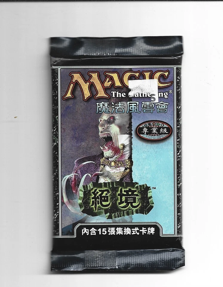 MTG  Chinese Torment  Booster  Magic the Gathering  - Image 1 of 1