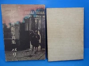 1974 Kimura Ihei Photo Collection Paris  - Bild 1 von 9