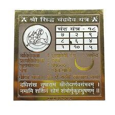 Brass Shri Siddh Chandra Dev Yantra Respect Honor Self-Confidence 3" X 3"