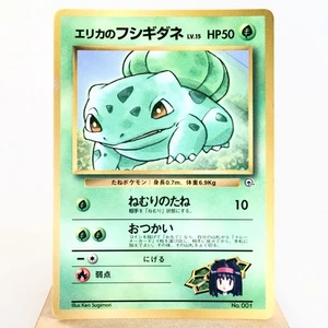 MP) Erika's Bulbasaur Gym No.001 Pokemon Card Japanese z323-244 - Picture 1 of 13