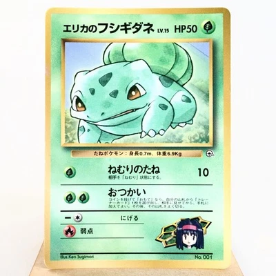 MP) Erika's Bulbasaur Gym No.001 Pokemon Card Japanese z323-244 - Image 1 of 4
