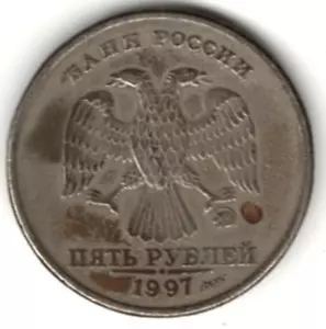 Moscú 1997 como nuevo ruso 5 rublos ~ lo calificas ~ ver el escaneo. stk 502 - Imagen 1 de 4