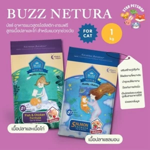 Buzz Netura Holístico-Grain Free Comida para Gatos Carne, Pescado y Pollo Recetas - Imagen 1 de 4