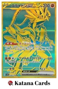 EX/NM Pokemon Cards Koraidon ex Ultra Rare (UR) 360/190 Japanese - Picture 1 of 6
