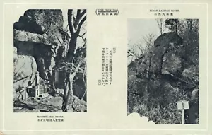 Japonés - Postal vintage Japón 03.13 - Imagen 1 de 2