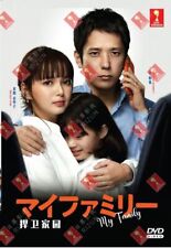 Japanese Drama DVD My Family Vol.1-10 End (2022) English Subtitle