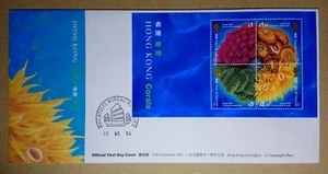 Hong Kong 1994 Corals Miniature Sheet on FDC 香港珊瑚小全张首日封 - Picture 1 of 2
