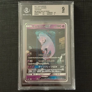 Mewtwo GX BGS 9 082/072 SR SM3+ Shining Legends Pokemon Card Mint JP - Picture 1 of 2