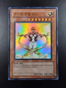 YUGIOH 2005 | GUARDIAN ANGEL JOAN | IOC-KR087 | OCG | ULTRA RARE | NEAR MINT - Bild 1 von 4