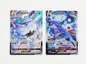 Pokemon S-Chinese Card Shadow Rider Calyrex VMAX 2 Card 153/132 CSR Sword&Shield - Picture 1 of 1
