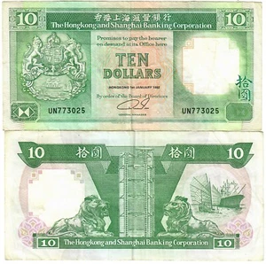 Hong Kong 10 Dollars 1992 F/VF HSBC - Picture 1 of 3