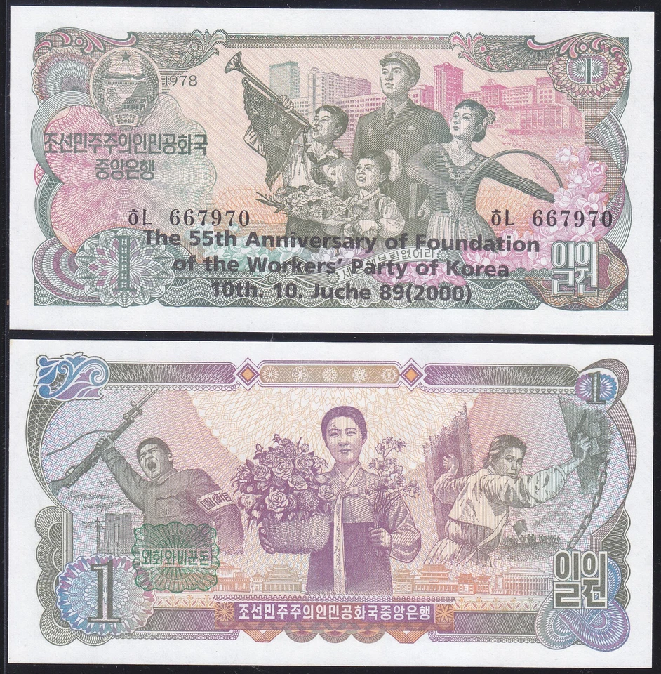 Korea 2000 - 1 Won from 1978 Overprinted (3AbEb) 55 Years Workers Party - Image 1 of 1