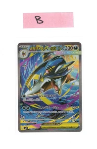 Mega Sharpedo ex - 113/080 Special Art Rare M2: Inferno X 113/80 NM B - Picture 1 of 2