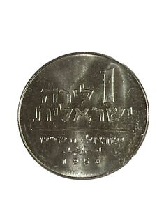 1958 Israel 1 Lira Graded MS 66 by ANACS Low Mintage