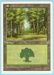 Forest CHINESE 1999 Portal Three Kingdoms #179 Green Basic Land MTG NM AZ1 - Picture 1 of 1