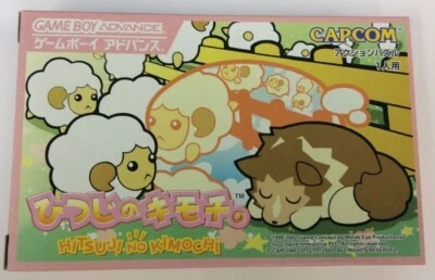 Hitsuji no kimochi Nintendo Gameboy Advance GBA CAPCOM unopened - Image 1 of 4
