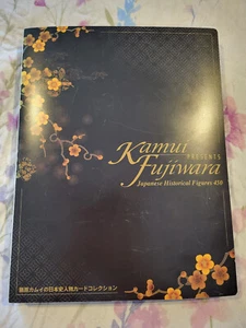 Kamui presents Fujiwara Japanese Historical Figures 450 card collection file - Picture 1 of 9