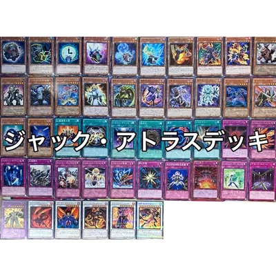 ジャック・アトラス デッキ 遊戯王 Jack Atlas deck yu-gi-oh! Japanese - Image 1 of 4