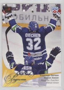 2012-13 Sereal KHL All-Star Collection Celebration Alex Ovechkin Mikhail Anisin
