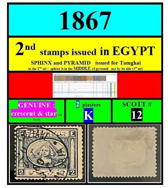 埃及邮票 - 1867 年批量 K-2 Piasters - 埃及发行第二套 - SCOTT 12 — 第 1/4 张图片