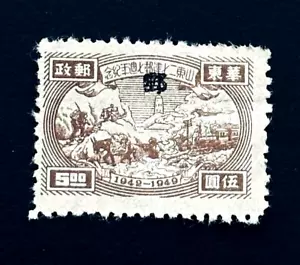 PR CHINA Stamp - 1949 Communist Post Office Opening 7th Overprint 5.00$ MNG r66 - Picture 1 of 2