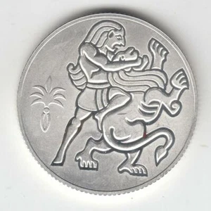 Israel 2009 Biblical Art Samson and the Lion PR 2NIS Silver Coin Off-Quality #1 - Picture 1 of 3
