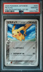 PSA 10 2006 PIKACHU HOLON PHANTOMS 1ST ED #041 JAPANESE FROM JAPAN - Picture 1 of 2