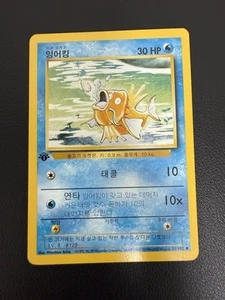 Magikarp 035/102 1st Edition Base Set Regular First Korean Card Rare Non Holo - Picture 1 of 7