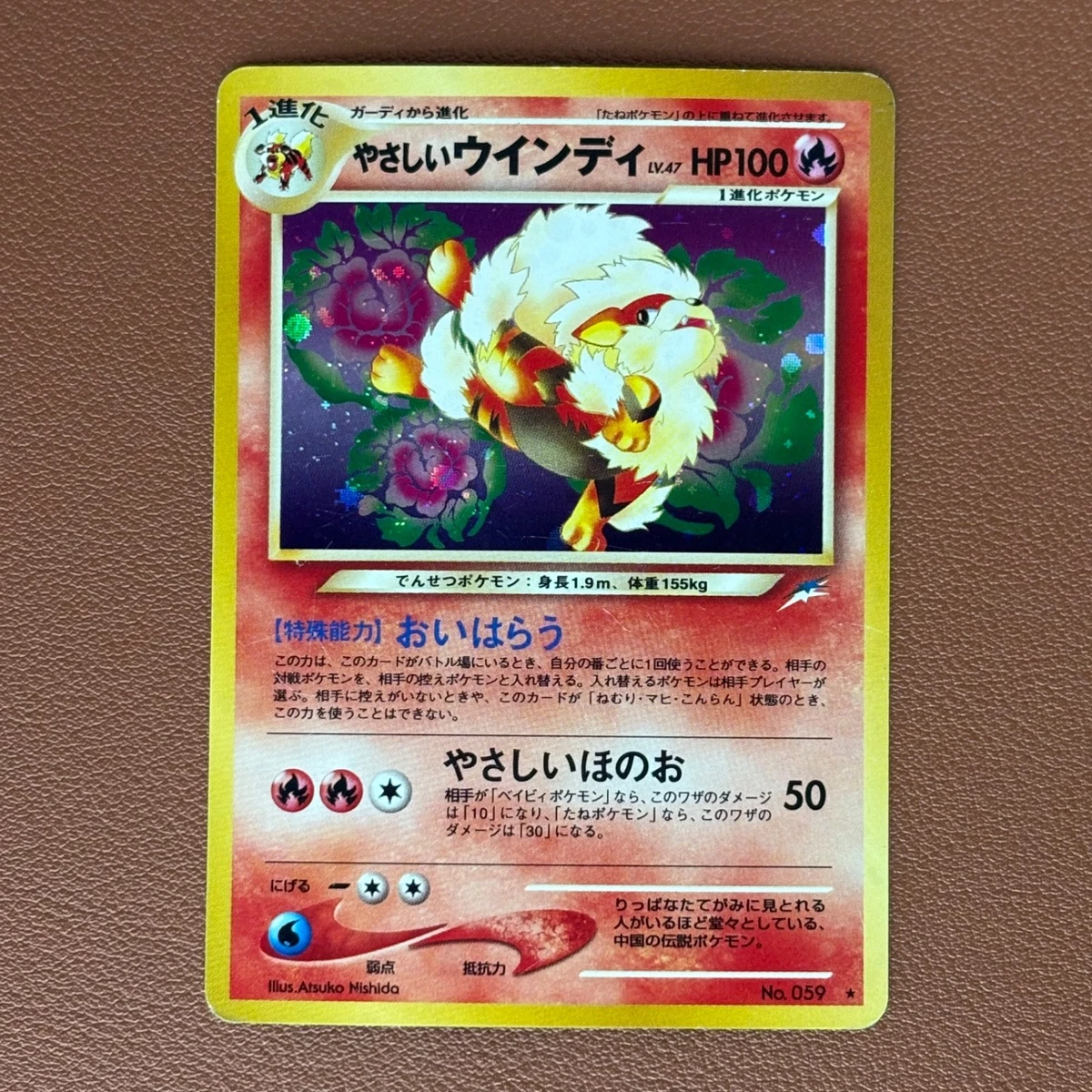 Light Arcanine for sale | eBay