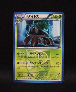 Torterra 003/070 - Plasma Gale BW7 - 2012 Japanese Pokemon - MP - Bild 1 von 2