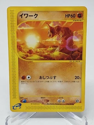 Pokemon Aquapolis Japanese Onix 056/087 Regular LP - Image 1 of 2