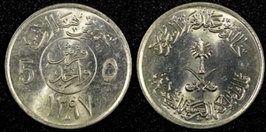 Arabia Saudita REINOS UNIDOS AH1397 (1976) 5 Halala UNC KM# 53 (24 271) - Imagen 1 de 3