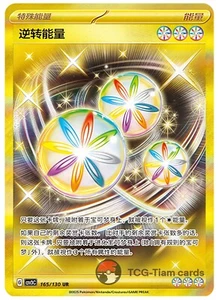 Pokemon Chinese Scarlet&Violet CSV3C 165 Reverse Energy UR Hyper Full Art NM - Picture 1 of 2