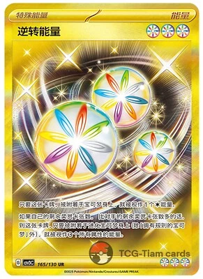 Pokemon Chinese Scarlet&Violet CSV3C 165 Reverse Energy UR  Hyper Full Art - Image 1 of 2