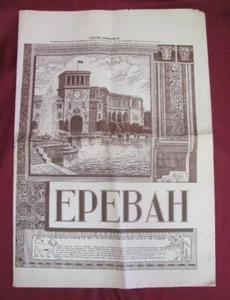 PERIÓDICO VINTAGE AÑOS 50 100 AÑOS DE ARMENIA ANIVERSARIO EREVAN RARO - Imagen 1 de 6