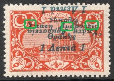 GREECE - HIGH COMMISSION OF THRACE 1920 - 1L/5pa ERROR Double ovpt, one inverted - Image 1 of 3