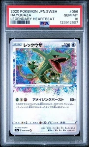 PSA 10 Rayquaza Amazing Rare 056/076 Legendary Heartbeat 2020 Japanese Pokemon - Picture 1 of 3