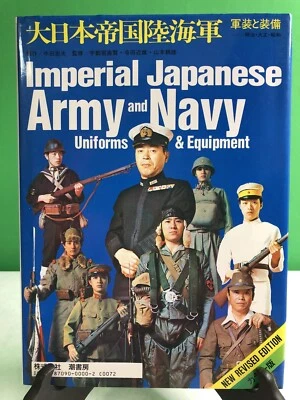 Imperial Japanese Army & Navy Uniforms & Equipment Reference Book 1997 - Image 1 of 4