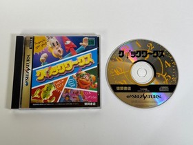 Clockworks (Sega Saturn) JAPANESE VERSION