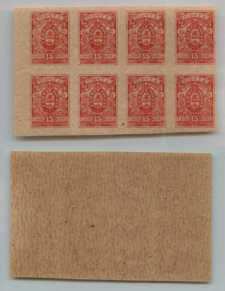 South Russia 🇷🇺 1919 SC 63 mint Denikin block of 8. rtc3355 - Image 1 of 1