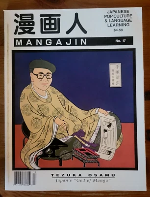 Mangajin #17 Japanese & English Magazine - Manga, Interviews, Articles, comics - Image 1 of 2