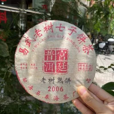 2006 年 Menghai YI WU LAO SHU Pu'er Pu-erh Tea Ripe Puer Cake Shu 357 克 — 第 1/4 张图片