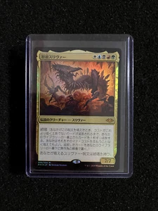 The First Sliver FOIL Japanese Modern Horizons MTG NM (1st Print) - Picture 1 of 4