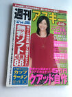 Mami Yamasaki auf dem Cover ""Weekly Ascii"" Magazin 14. April 2009 Erika Ura