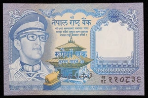 Nepal 1 Rupia ND (1974-92) - P-22 (M0409) - BA-W - Imagen 1 de 2