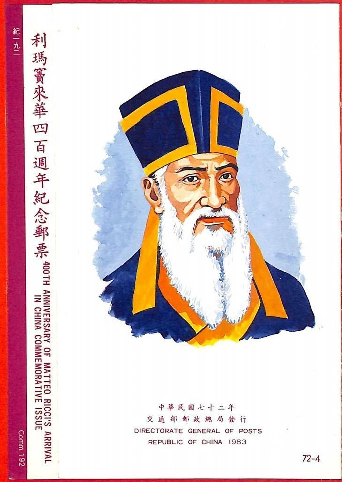 aa2207 - FORMOSA - Historia Postal - POLLETO Información SELLO 1983 Matteo Ricci Foto 1 de 1