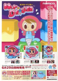 Mr. Driller PS GB Dreamcast B2 Promo Poster Vintage Used